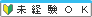 ���o��OK�̐E�킪����