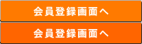 ����o�^��ʂ�
