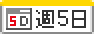 週5日勤務